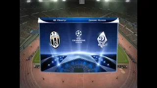Лига Чемпионов УЕФА 1 тур Ювентус(Италия)-Динамо Москва(Россия)