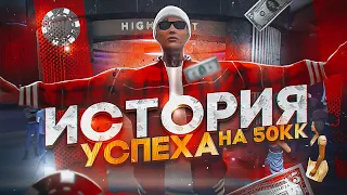 +50КК, ИЛИ КАК ВЫИГРАТЬ В КАЗИНО В GTA 5 RP,  ТАКТИКА? ВЕЗЕНИЕ ? ЛЕГКИЕ ДЕНЬГИ НА ГТА 5 РП