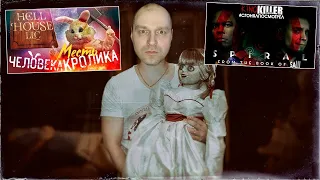 СТРИМ (Terl KabotUtopia ShowKinokiller)