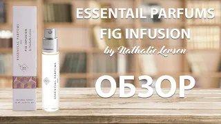 Fig Infusion Essential Parfums - обзор парфюма