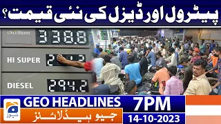 Geo News Headlines 7 PM - 𝐏𝐞𝐭𝐫𝐨𝐥 & 𝐃𝐢𝐬𝐞𝐢𝐥 𝐏𝐫𝐢𝐜𝐞𝐬!! | 14th Oct 2023