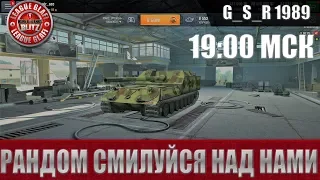 WoT Blitz - Играем со зрителями и тестим Т-34-3  - World of Tanks Blitz (WoTB)