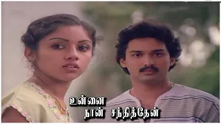 Unnai Naan Santhithen Full Movie HD | Sivakumar | Sujatha | Suresh | Revathi | Ilaiyaraaja