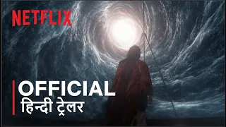 1899 | Official Hindi Trailer | हिन्दी ट्रेलर