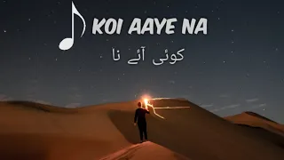 🎶 Koi Ay Na | Ali Khan | Lyrics | Visionistan