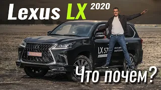 Lexus LX: лучше 200-ки? Lexus LX450d или LX570 против Toyota Land Cruiser 200