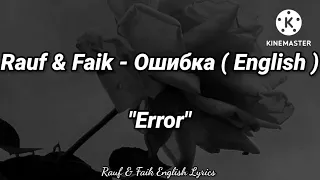 Rauf & Faik - Ошибка ( English Suptitels ) "Error"