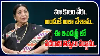 Tollywood Actress Dubbing Janaki Emotional Words | Tollywood Interviews | Film Tree