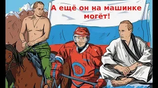 Путин: секрет спортивных побед