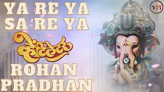 Ya Re Ya - Full Audio | Ventilator | Rohan Pradhan | Ganpati Song