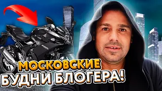 VLOG: КАКИЕ БЛОГЕРЫ В РЕАЛЬНОЙ ЖИЗНИ? / Обычные будни в Москве с братом🏙🌞