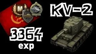 World of Tanks || KV-2  - King of the Hill