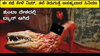 Tokyo gore police Movie explained in Kannada || Kannada movies fact #18