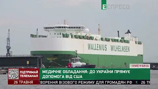 Медичне обладнання: до України прямує допомога від США