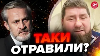 💥ЗАКАЕВ: Клиническая СМЕРТЬ КАДЫРОВА? Версии БОЛЕЗНИ