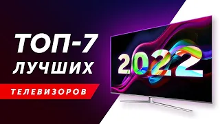 КАКОЙ 4К ТЕЛЕВИЗОР КУПИТЬ В 2022 ГОДУ? Xiaomi, Sony, Samsung, LG, Hisense, TCL, Philips