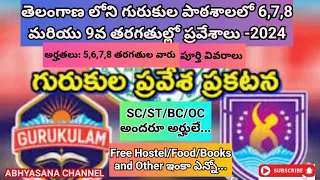 GURUKULA 6th, 7th, 8th & 9th CLASS ADMISSIONS - 2024 II ELIGIBILITY: 5th, 6th, 7th & 8th CLASS II TS