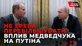 "Поки він мовчить – будуть мовчати інші", - політолог про затримання Медведчука і його подальшу долю