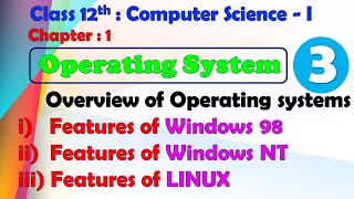 12th Comp. Sci. Paper-I : Chapter-1 | Operating System | Overview and Features of Win 98, NT | Linux