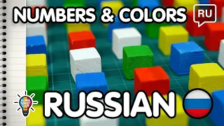 Learn Russian Numbers 1 - 10 & Colors [Beginners] Block Counting