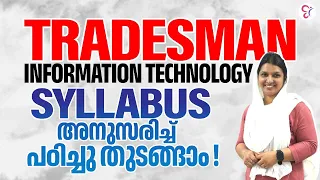 TRADESMAN - INFORMATION TECHNOLOGY- COMPLETE SYLLABUS | KERALA PSC EXAMS 2023