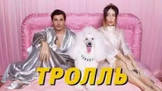 Тролль (пародия) VIVA КЛИП OMG!!!!