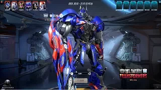 TRANSFORMERS Online 变形金刚 - 3rd CBT Optimus Prime Deathmatch Gameplay MVP