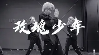 Womxnly玫瑰少年 - Jolin蔡依林/ J-San Choreography