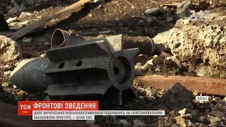 Двоє українських воїнів підірвались на невстановленому вибуховому пристрої – штаб ООС