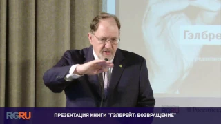 Форум Международного Комитета Вольного экономического общества России