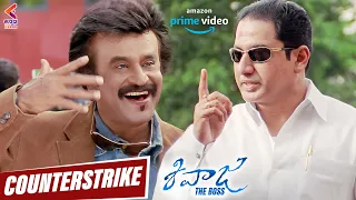 Shivaji Counterstrike to Aadi | Shivaji Movie Best Scenes | Rajinikanth | Amazon Prime Video | KFN