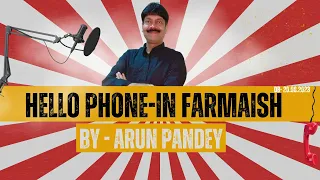 #oldisgold #sadabaharsong #sadabahargaane  HELLO PHONE IN PROGRAMME BY Arun Pandey II Hello Farmaish