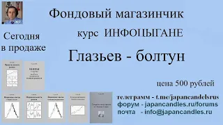 2022 12 16 инфоцыган академик Глазьев