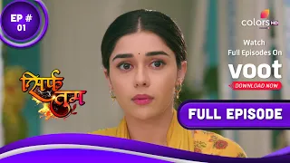 Sirf Tum | सिर्फ तुम | Episode 1 | 15 November 2021