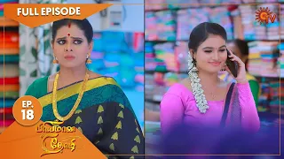Priyamaana Thozhi - Ep 18 | 18 June 2022 | Tamil Serial | Sun TV