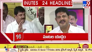 4 Minutes 24 Headlines | 11 PM | 08-07-2023 - TV9