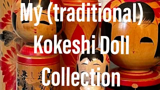 My (traditional) Kokeshi Doll Collection