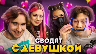 ХАЗЯЕВА CВОДЯТ ДИЛБЛИНА С ДЕВУШКОЙ! НОВЫЙ ТРЕК КОРЕША С АМИНОЙ?! koreshzy, dilblin, kuertov.