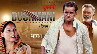 DUSHMANI दुश्मनी | Part-1| Nourang Ustad | Usha Devi | Rajveer Singh Dangi | New Haryanvi Film 2024