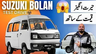2023 Suzuki Bolan Test Drive & Features by Car Mate PK