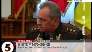 Муженко про четверту хвилю мобілізації