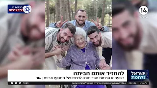 אחיותיו של אבינתן אור שנחטף לעזה: "האמונה היא החמצן שלנו"