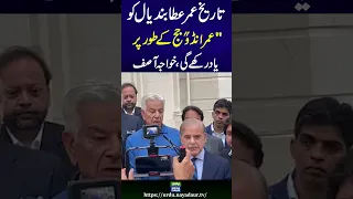 Khawaja Asif About Umar Ata Bandial | Khawaja Asif Media Talk In London#shorts