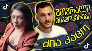 მთვრალი ტიკტოკერები | CandyWom vs სოსო მალანია (ძია კაცო) | Rati's Bar / რატის ბარი