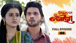 Trilochani Gouri | Full Ep 180 | 26th Dec 2022 | Odia Serial – Tarang TV