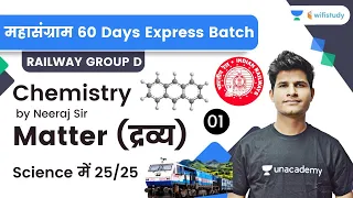 Matter | Chemistry | Target 25 Marks | Railway Group D Science | wifistudy | Neeraj Sir