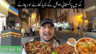 Delicious food and tea at a Pakistani hotel in Makkah | S05 Ep.16 | Pakistan to Saudi Arabia travel