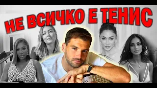 Живот извън тенис корта | Grigor Dimitrov's story