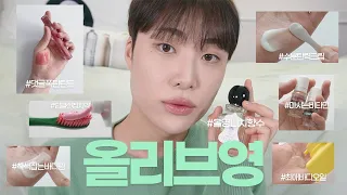 이건 몰랐지? 🫡성공보장 겨울템 한가득 올영세일 추천템🛍 (댓글폭주 틴트 ・ 올리브영 니치향수 ・ 사계절 화잘먹 크림 ・ 착색잡는 바디템)