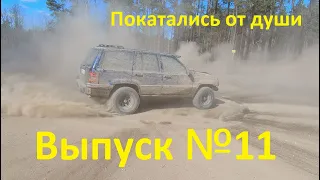 JEEP Grand Cherokee ZJ 5,2. БЕРЁМ ВЫСОТУ. ПЕРВАЯ ПОЛОМКА. Выпуск №11#JEEP#off-road#ZJ#чероки#оффроад